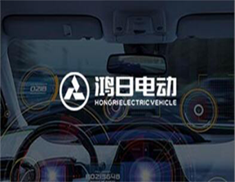 鸿日电动