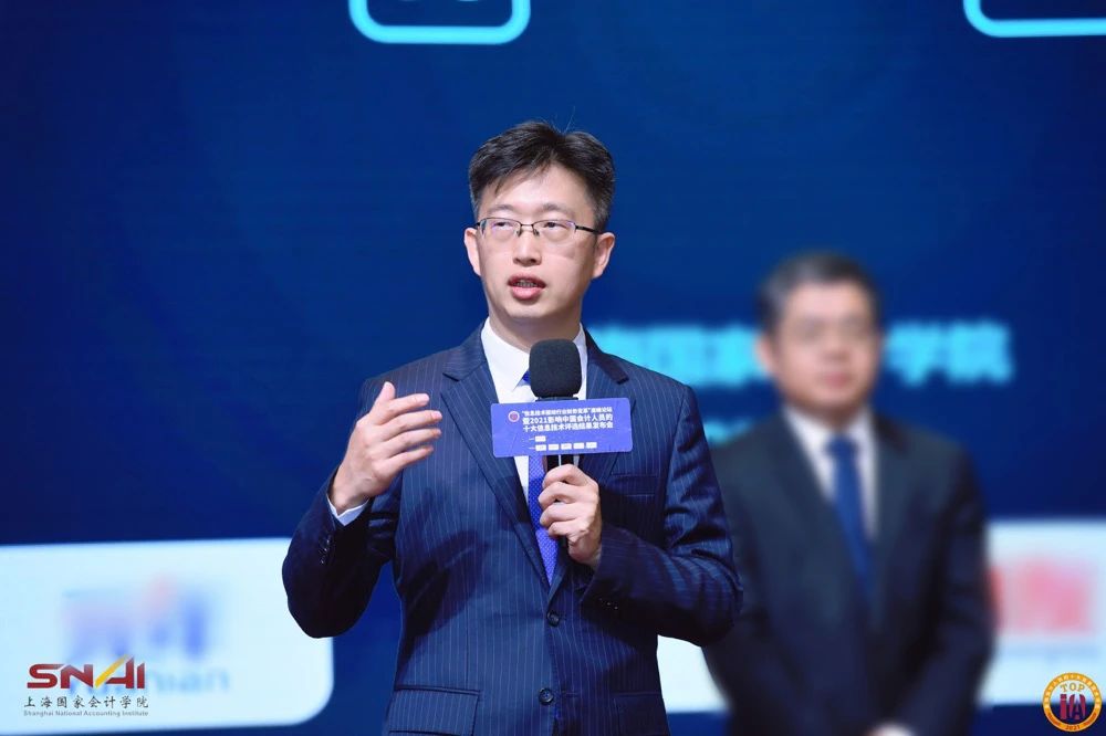 2021年影响中国会计人员的十大信息技术评选结果揭晓